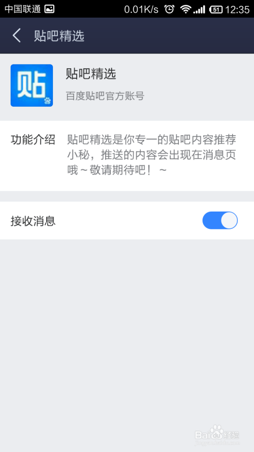 贴吧客户端经验贴吧电脑版网页入口