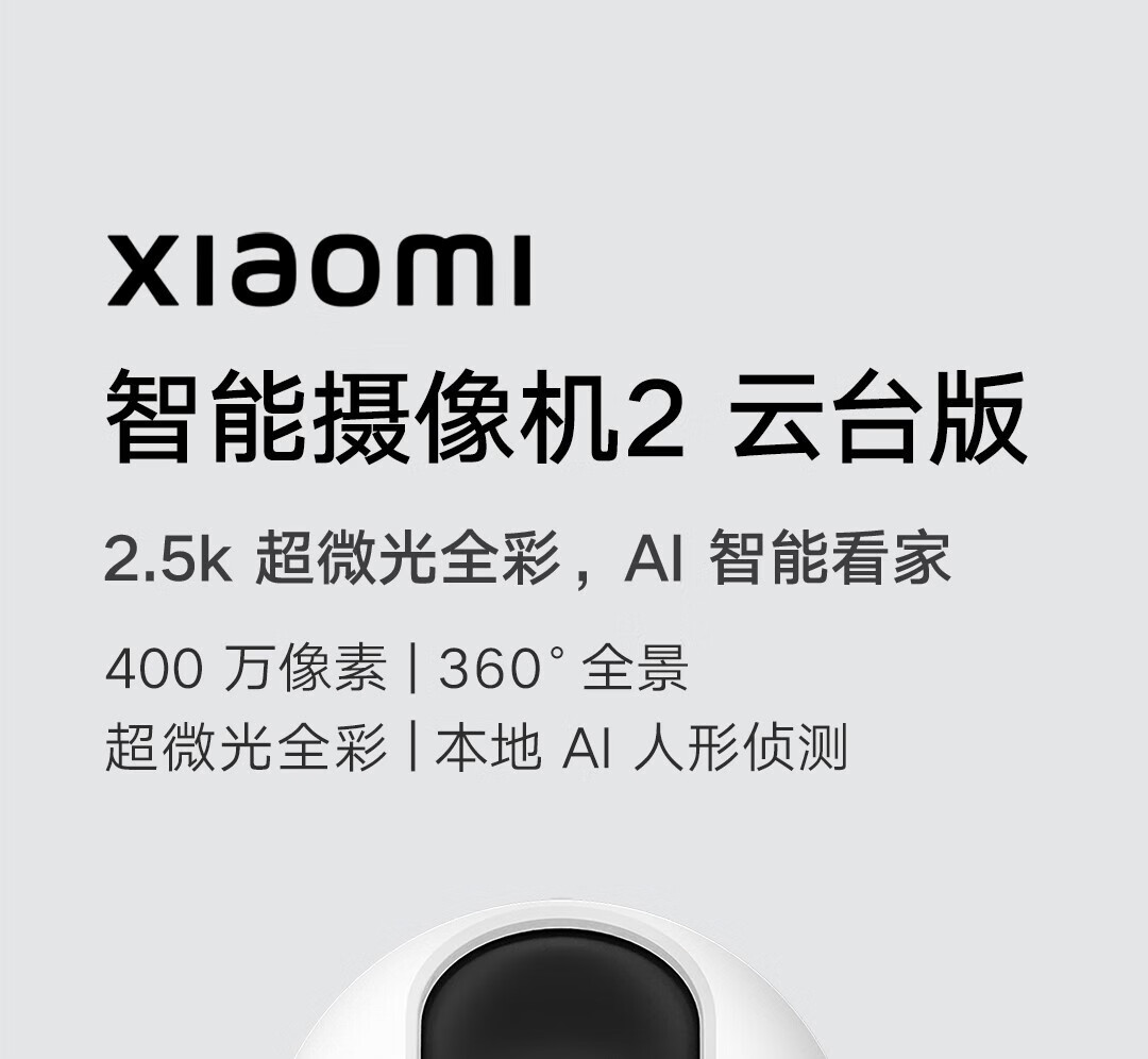 360摄像机客户端小蚁智能摄像头电脑客户端官网