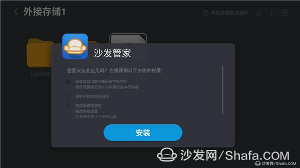 沙发管家安装客户端失败沙发管家电视版下载到u盘-第1张图片-太平洋在线下载