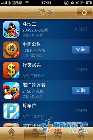 苹果qq2015版本下载最新版本下载2024官网