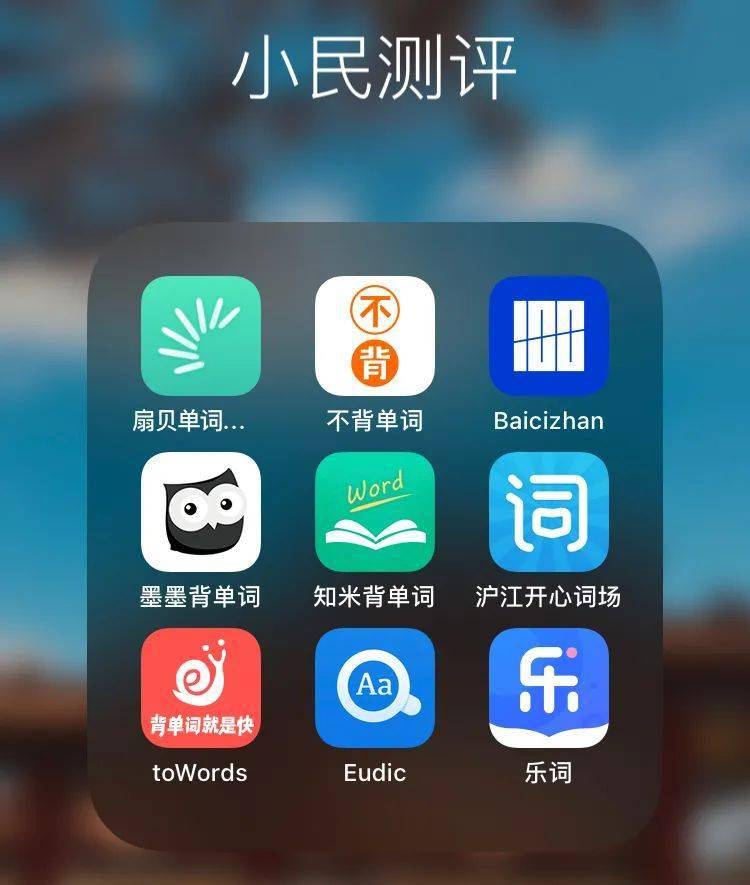 迈西背单词安卓版迈西雅思背单词软件