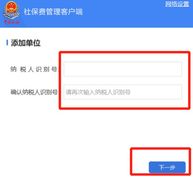 南宁社保缴费客户端打不开南宁2024社保补缴最新规定
