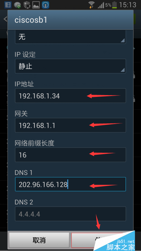 ip工具安卓版万能ip搜索工具安卓版