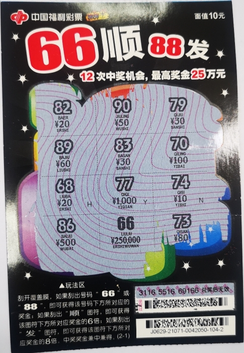 银河财神通手机版银河加速器官网入口