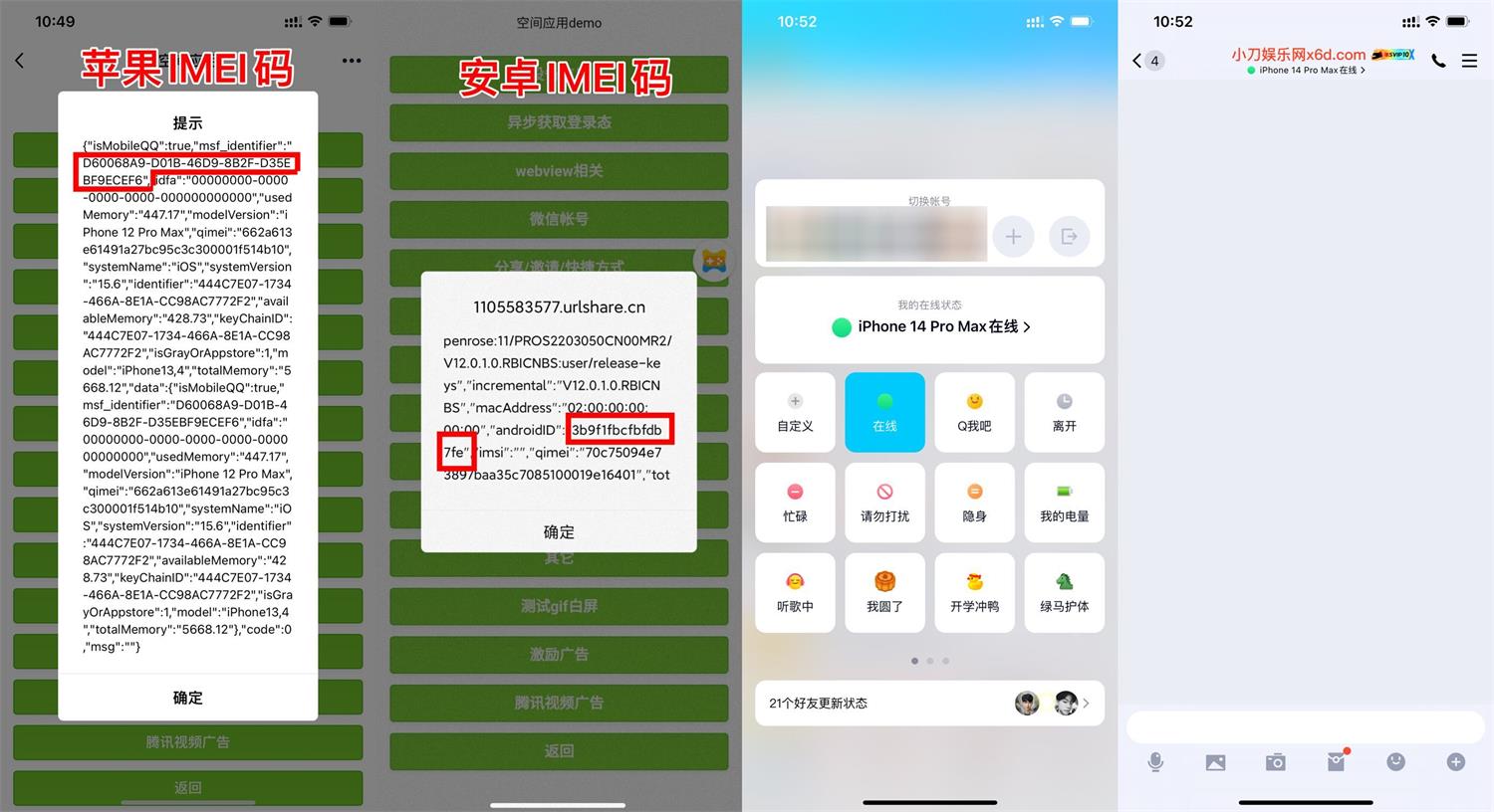 iphone在线版手机qqiphone在线是什么意思