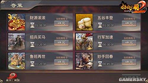 逐鹿沙场苹果版ios模拟器电脑版