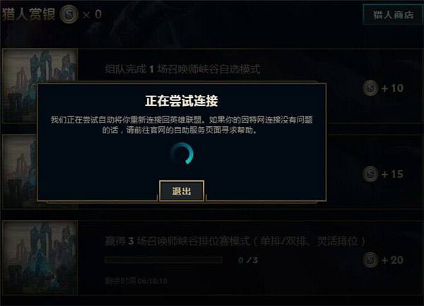 lol客户端组件缺失英雄联盟ace安全组件缺失