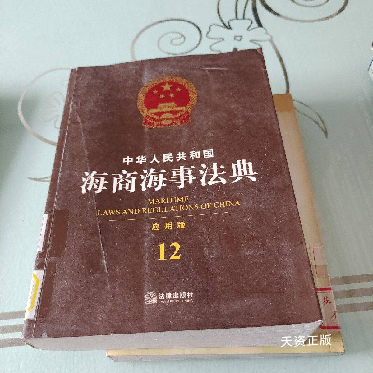 海海软件安卓版海关公务员报考条件