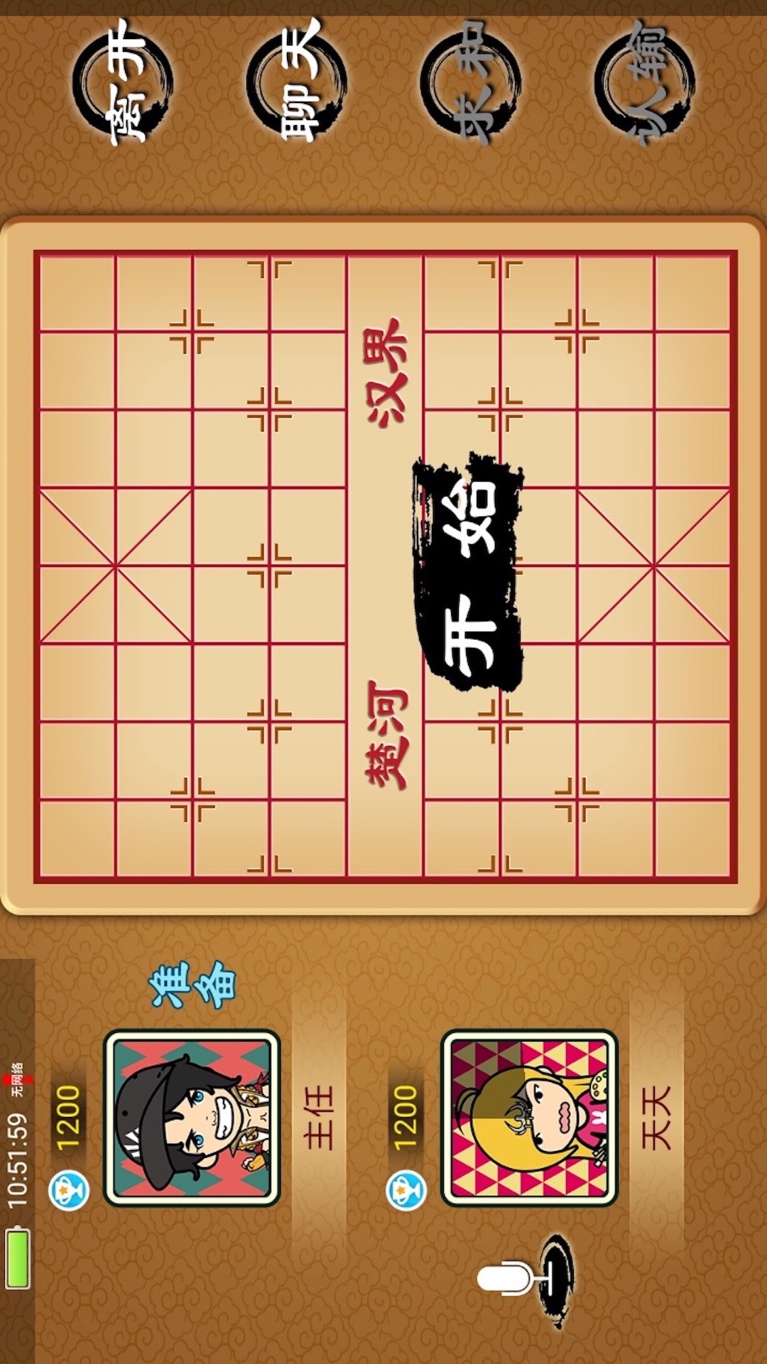安卓象棋经典版中国象棋经典版免费下载