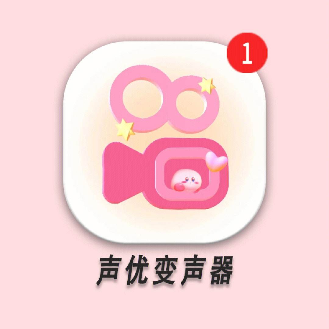 超级变声苹果版iphone免费变声器
