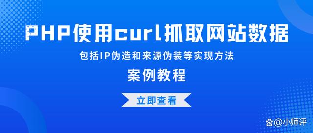 php取得客户端ipphp获取客户端mac地址