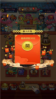 苹果红包版养成游戏苹果版小游戏赚红包的游戏