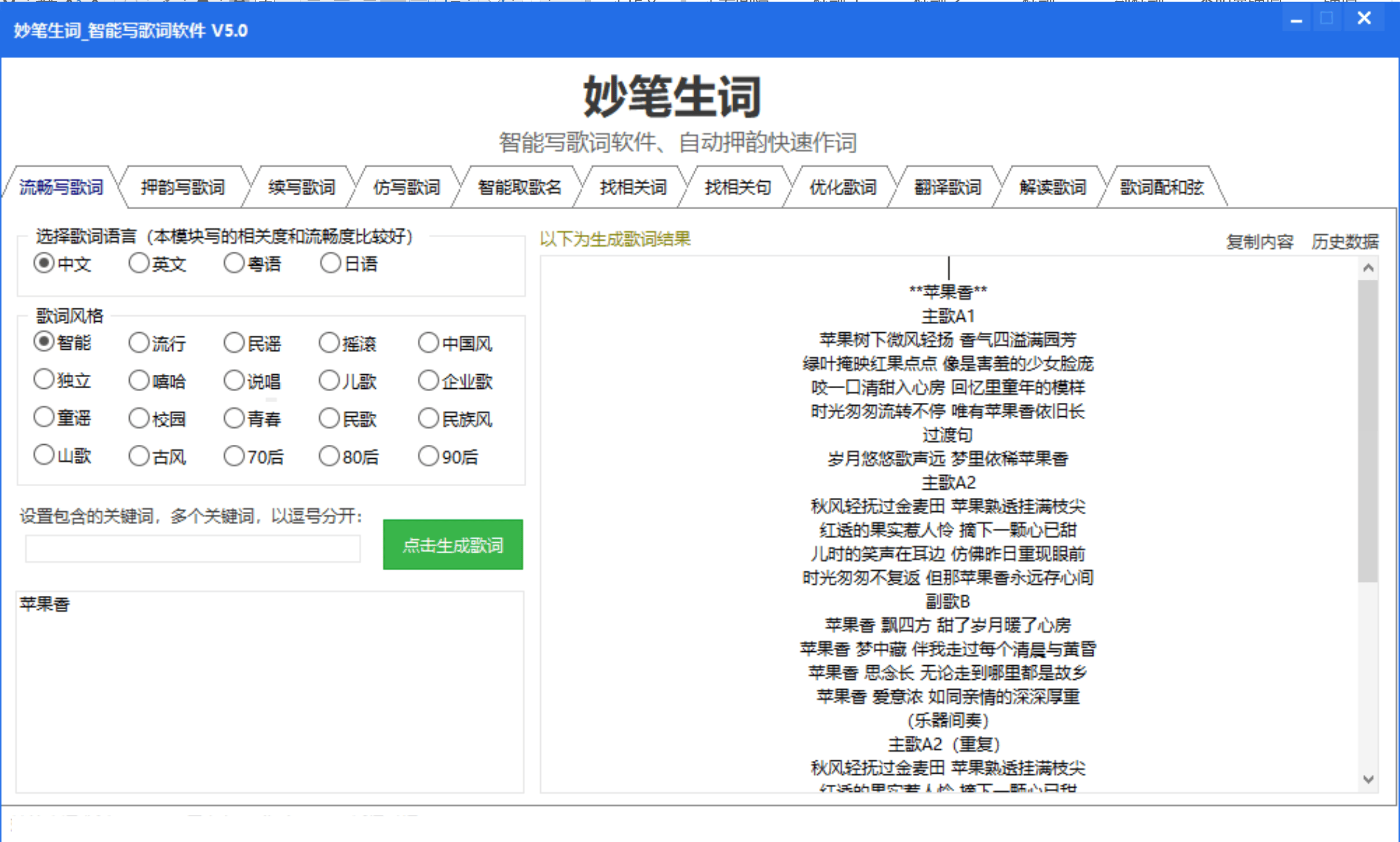 识别歌词软件苹果版听歌识曲iPhone