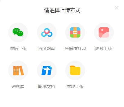 打印小程序客户端手机打印软件免费版下载