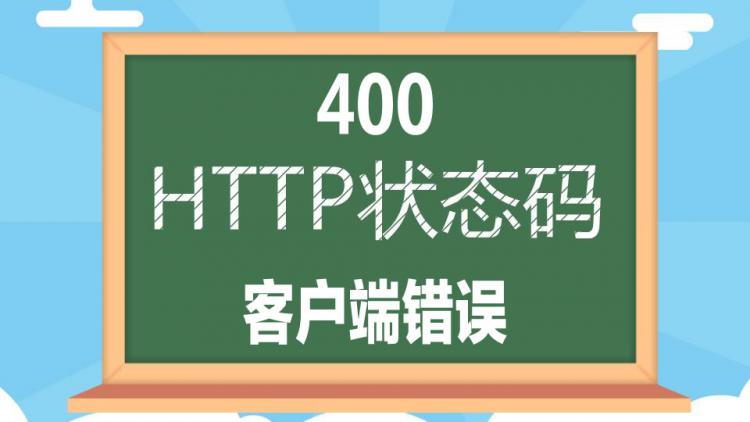 关于网页客户端签名错误的信息
