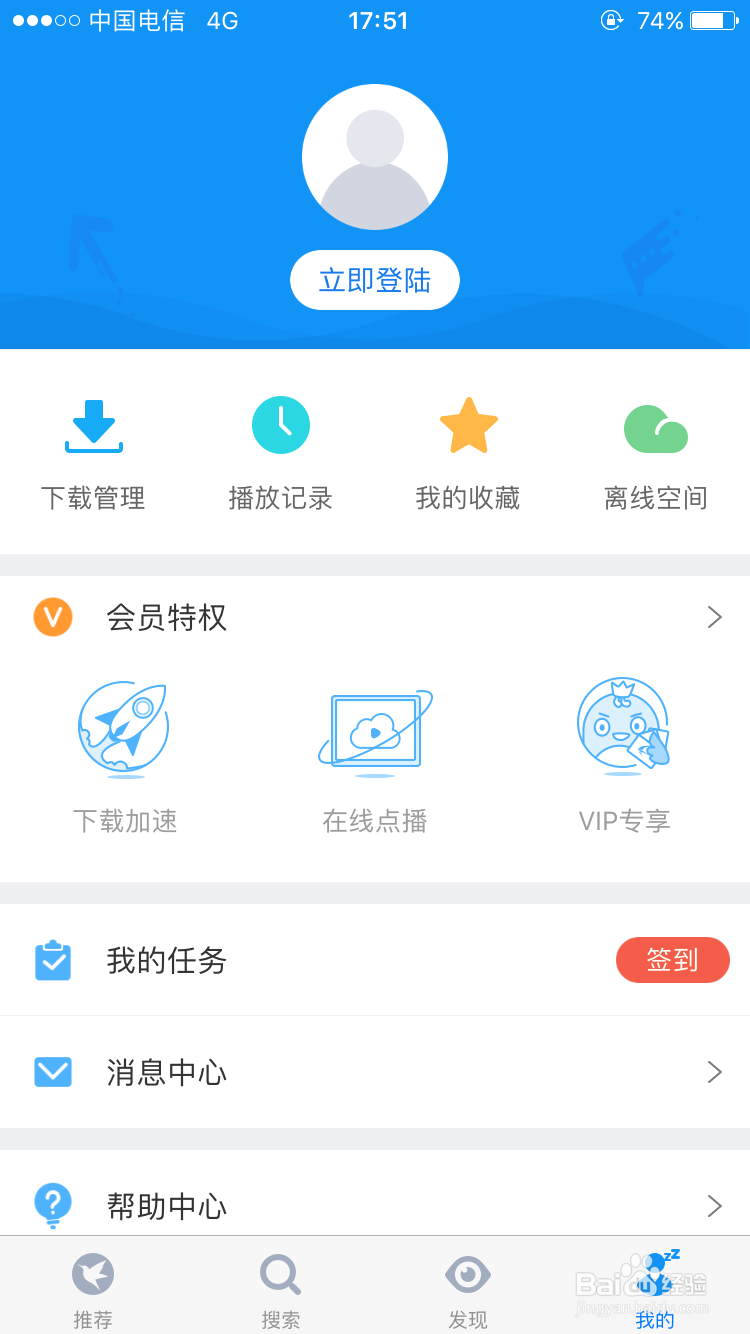 苹果没有手机版迅雷苹果手机迅雷旧版本安装包