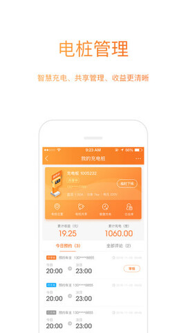 星星软件安卓版安卓app软件下载官网