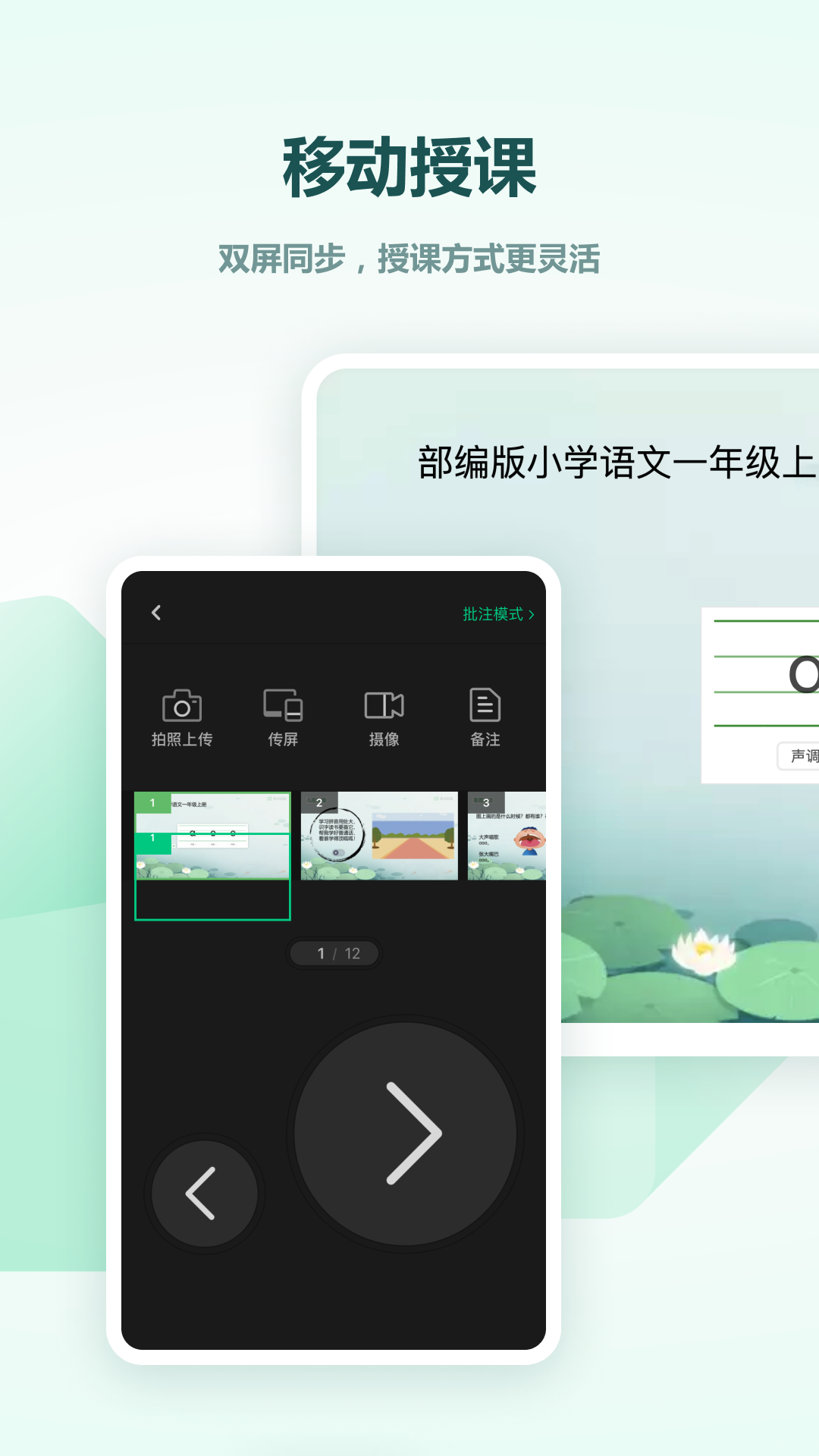 白板安卓版变PC版希沃白板pc端无信号