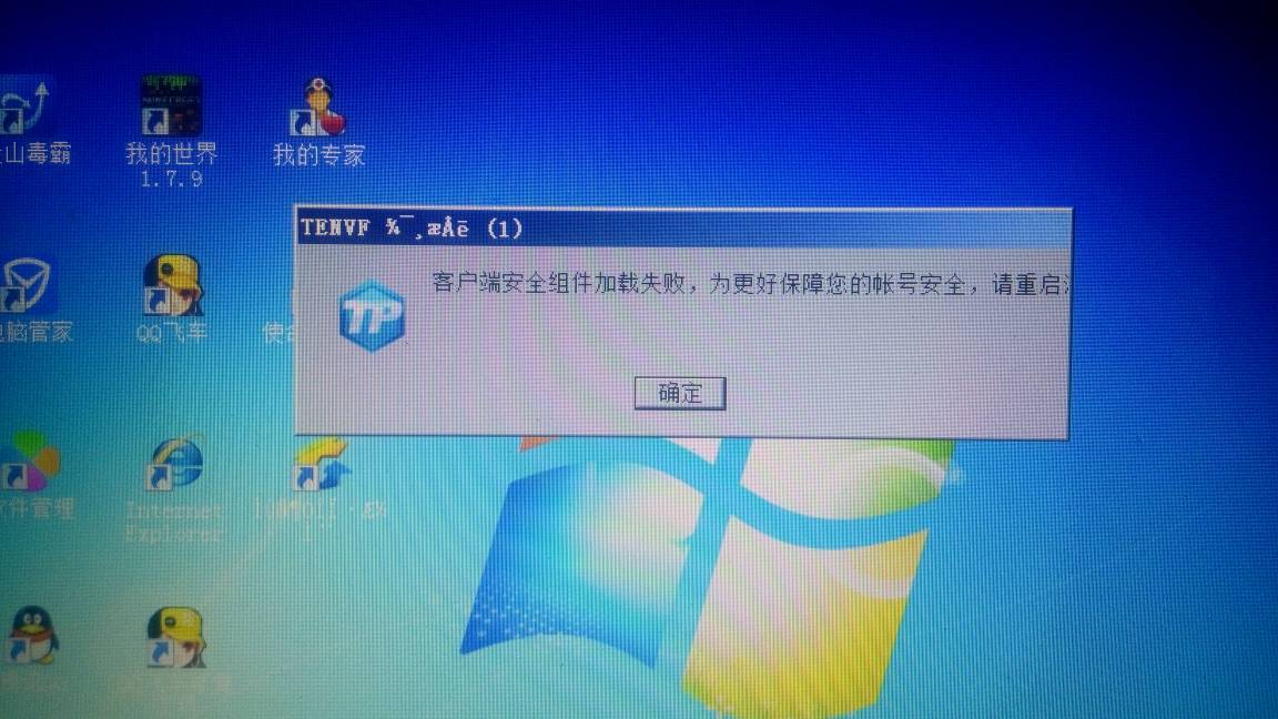 lol客户端新版安装不了怎么办lol文件损坏或丢失请重新安装客户端是啥