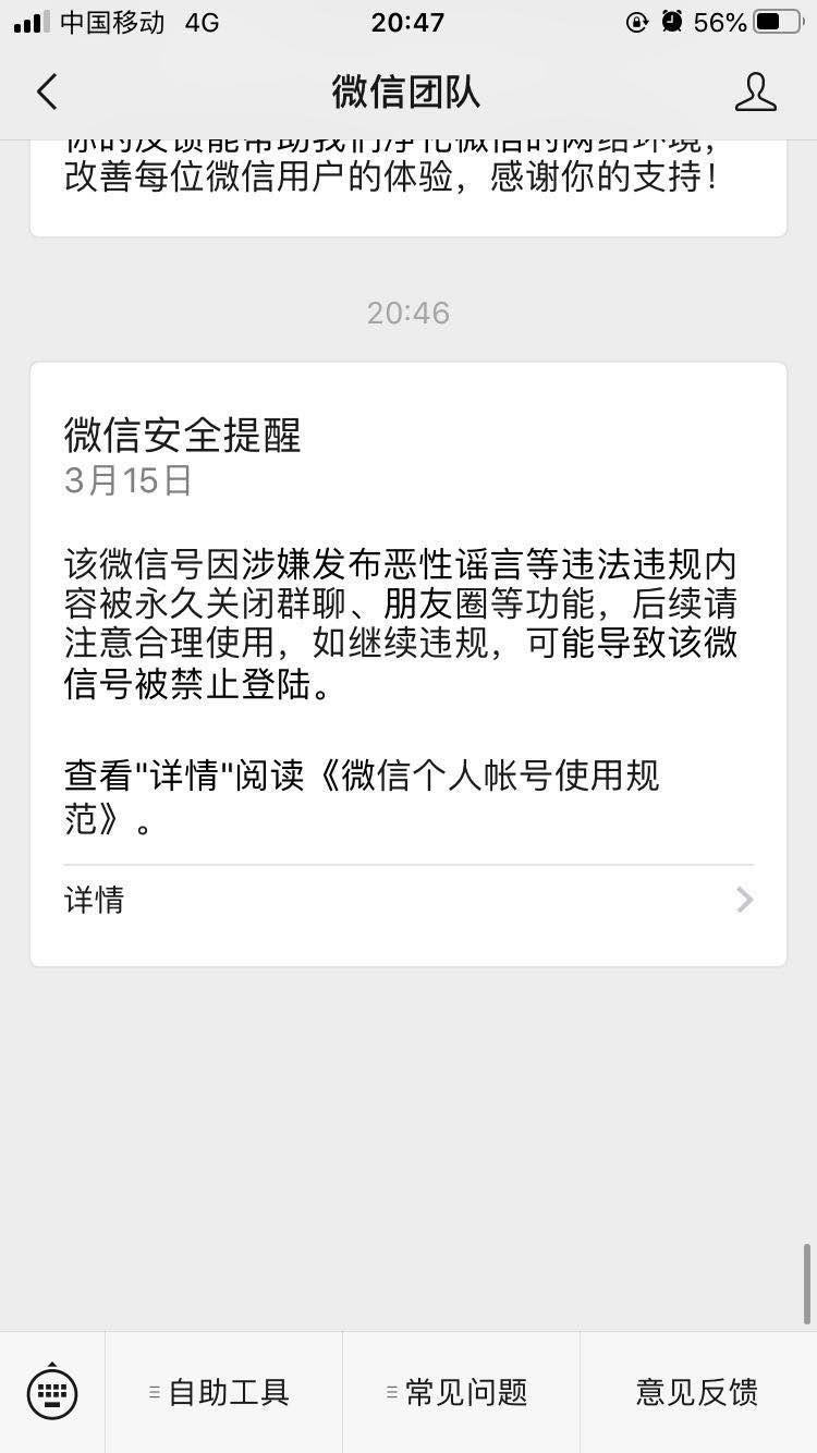微信不封群软件手机版微信群封群24小时自助下单