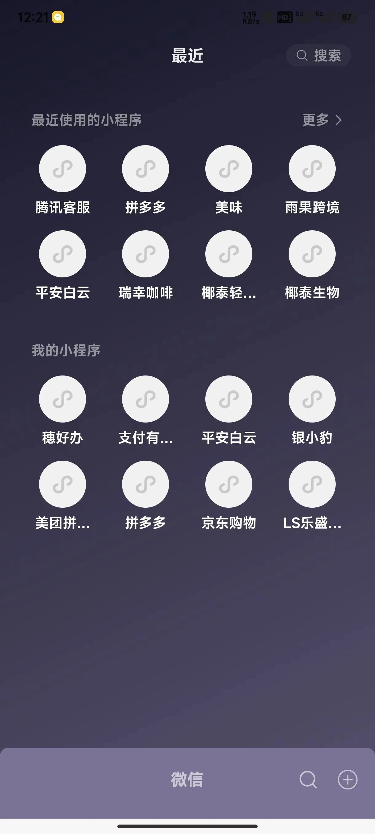微信不封群软件手机版微信群封群24小时自助下单-第2张图片-太平洋在线下载