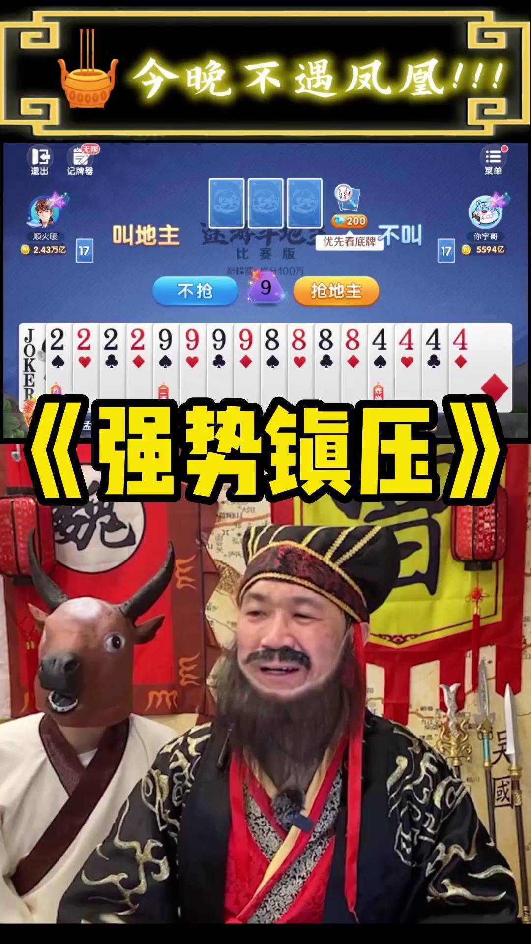 途游斗地主3.371手机版途游斗地主电脑版官方下载暗牌最新版-第2张图片-太平洋在线下载