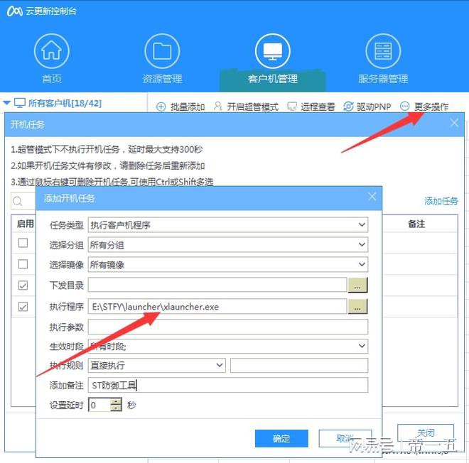 客户端的安全办公终端网络安全-第2张图片-太平洋在线下载