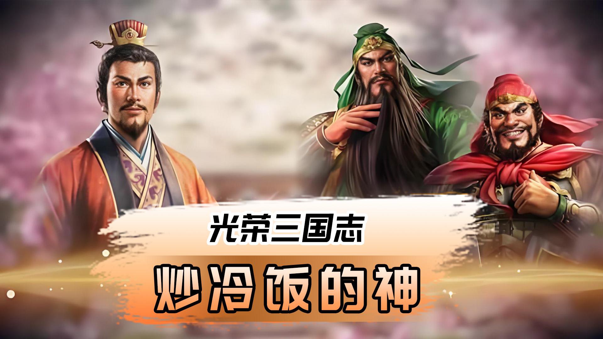 三国志8手机版下载老版三国志怀旧版下载