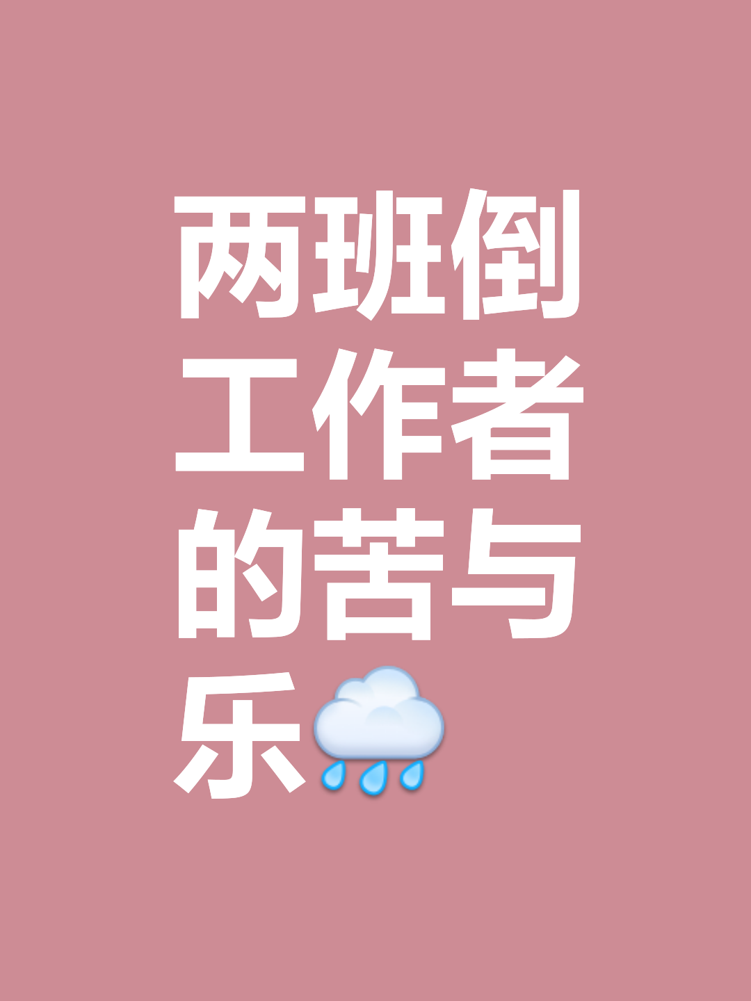 倒班日历手机版下载苹果苹果手机日历怎么显示休和班