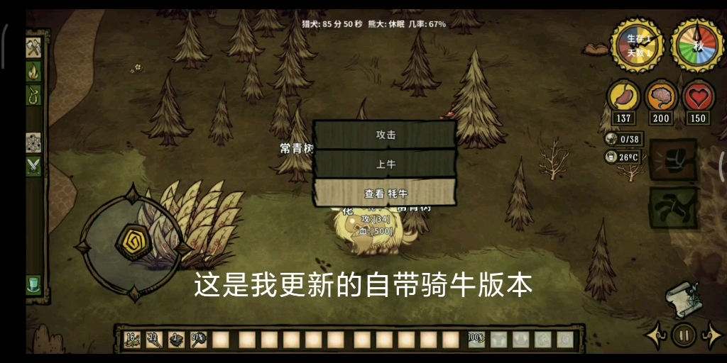 饥荒手机版可以骑牛吗饥荒年我囤货养了个古代男友-第2张图片-太平洋在线下载