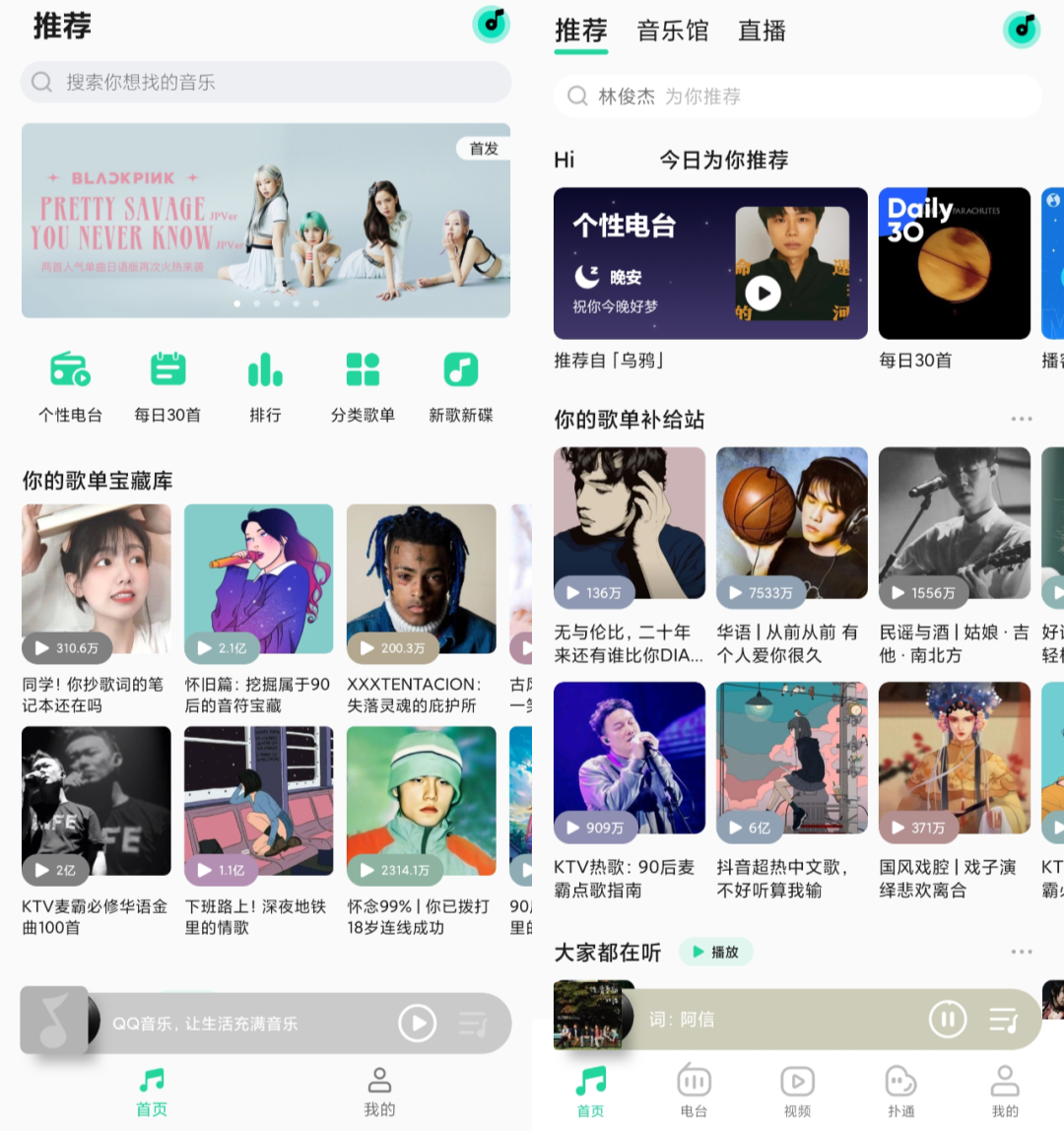 qq音乐破解版安卓下载音乐免登录永久破解版