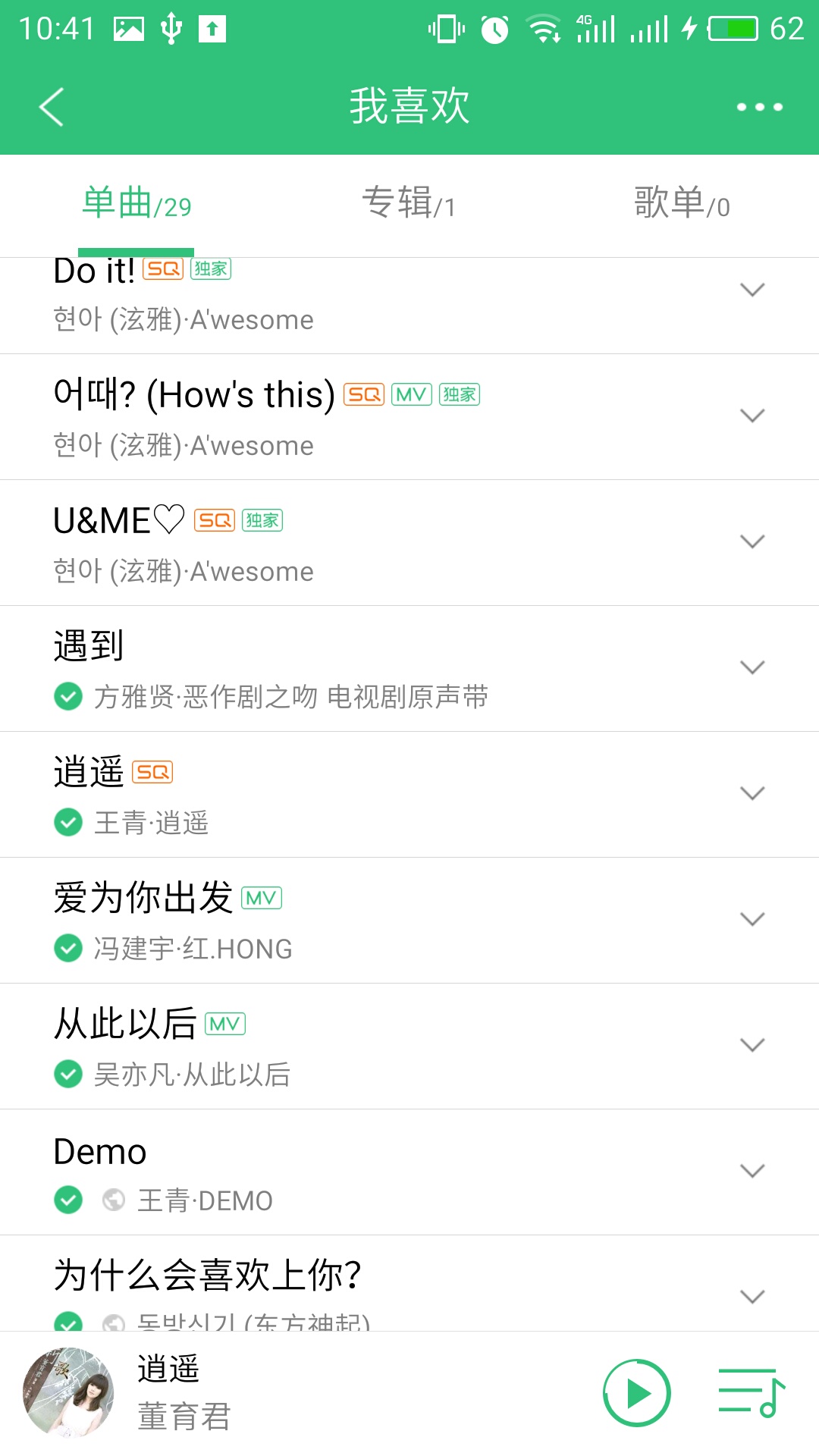 qq音乐破解版安卓下载音乐免登录永久破解版-第2张图片-太平洋在线下载