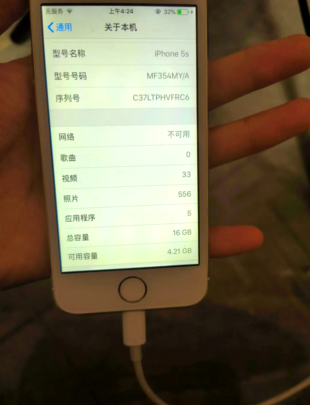 苹果5s合约版苹果助手官网入口