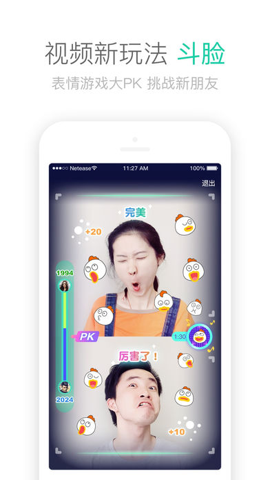 易信下载安装手机版叶信app免费下载安卓版