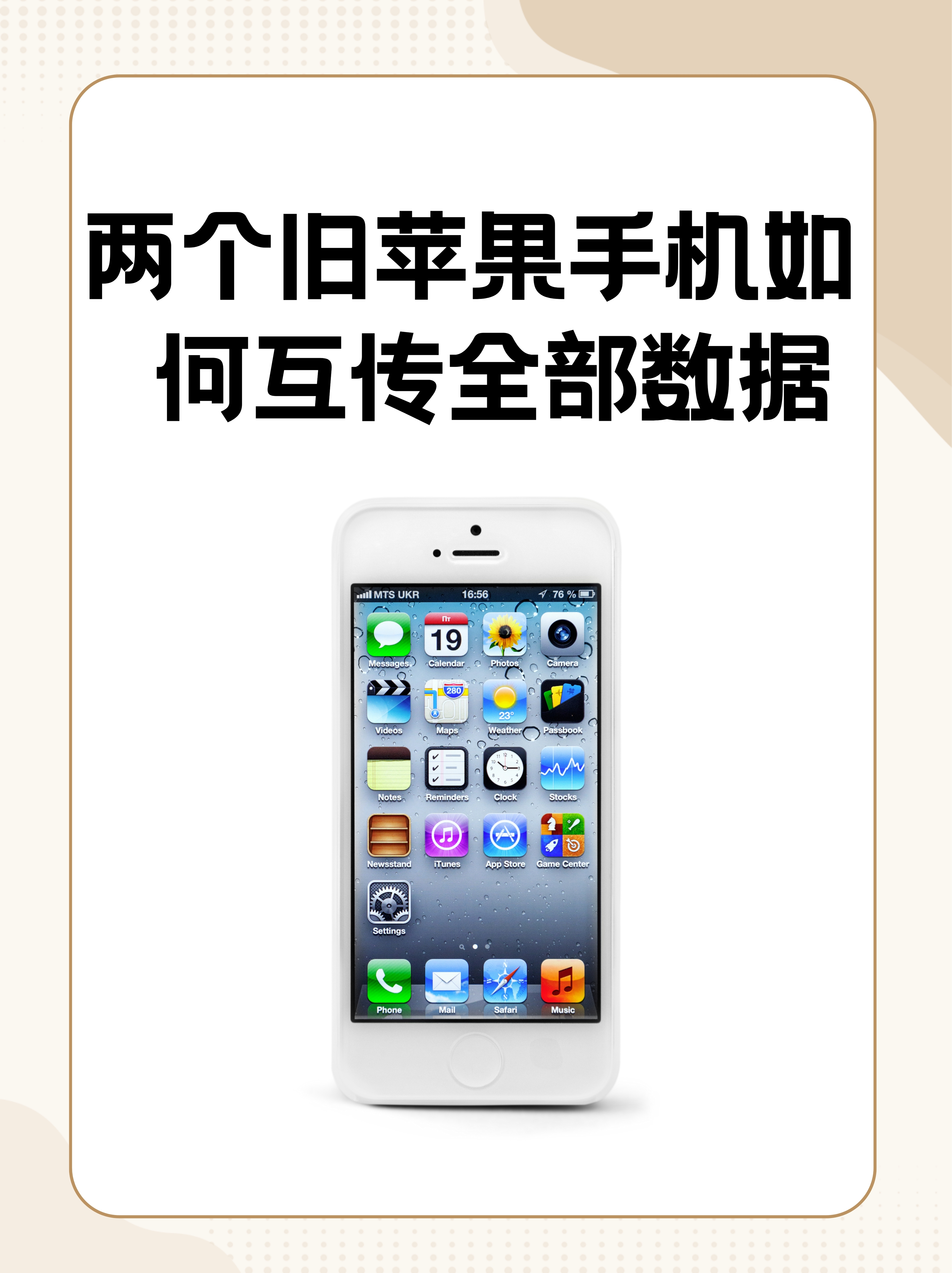 怎样将软件变成苹果版iphonese降级入口