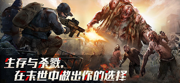 僵尸末世生存安卓版僵尸末日生存指南电脑版