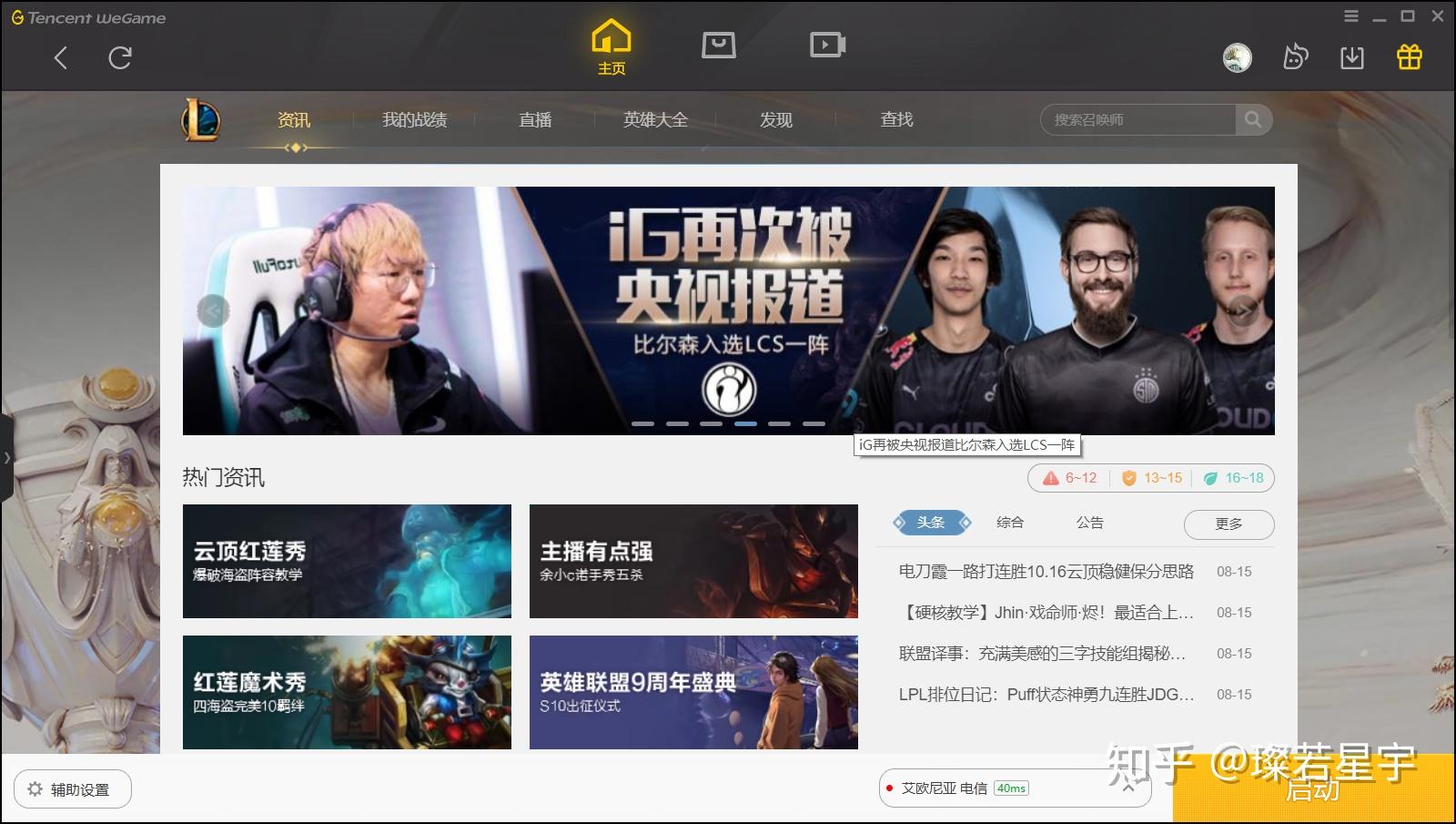 wegame下载苹果版wegame苹果电脑怎么下载