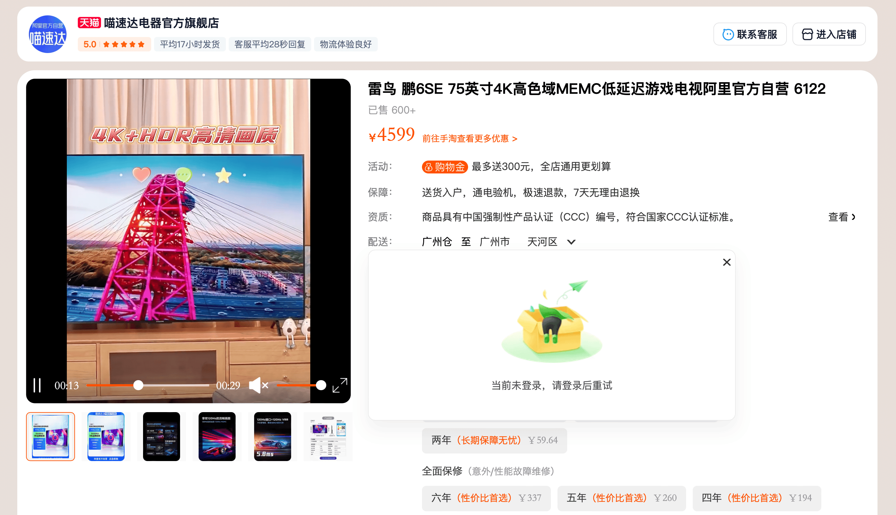 淘宝客户端app淘宝客户端pc版下载官网
