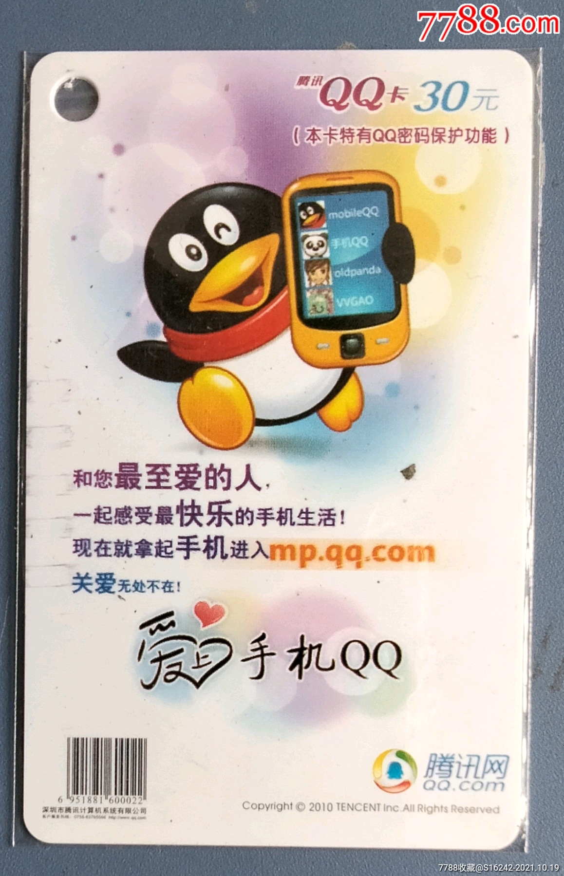 qq游戏手机版安卓手机玩电脑版游戏大厅-第2张图片-太平洋在线下载