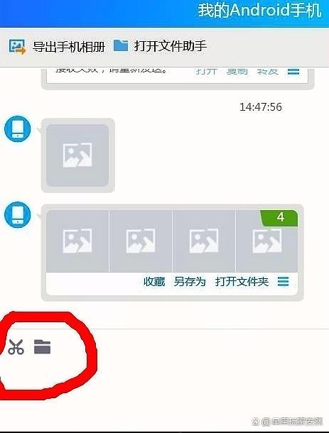 手机版的qq怎么传文件电脑传到手机的文件在哪个文件夹