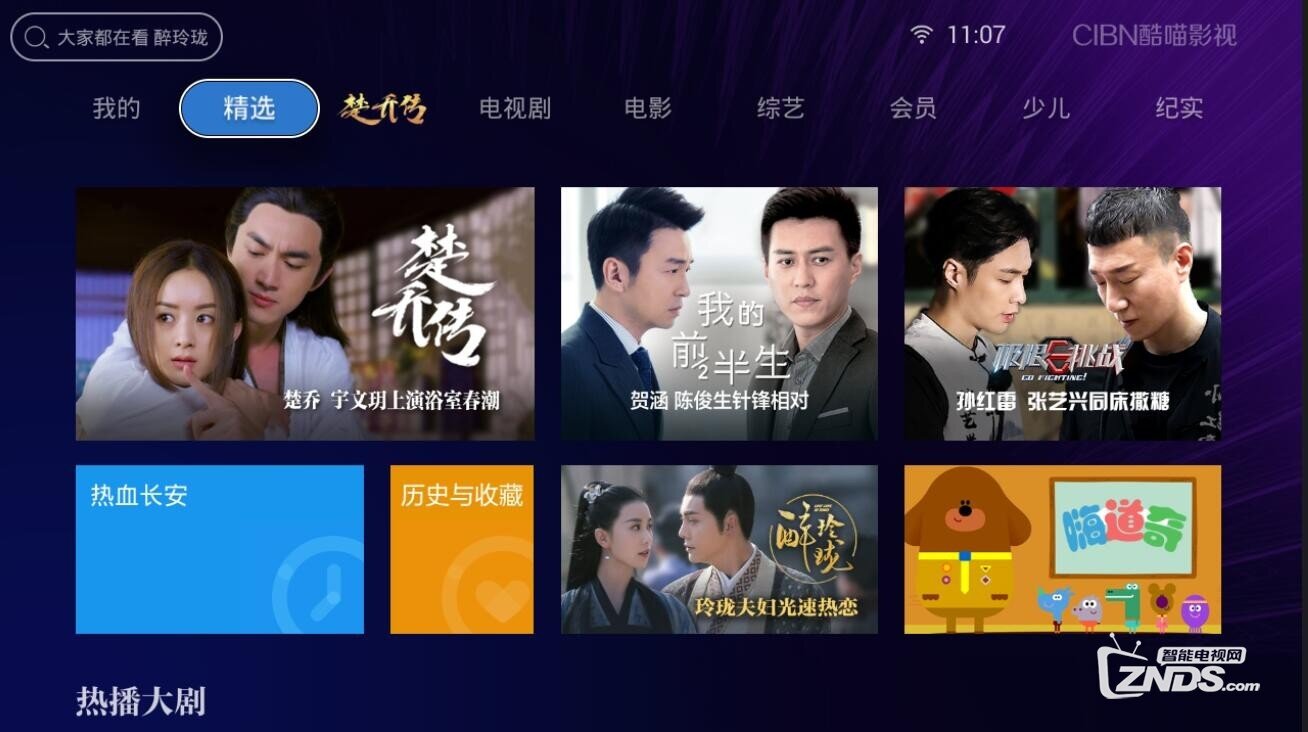 cibn客户端升级cibn高清影视官网-第2张图片-太平洋在线下载