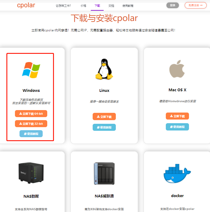 ccmc网络客户端中粮集团网络准入客户端