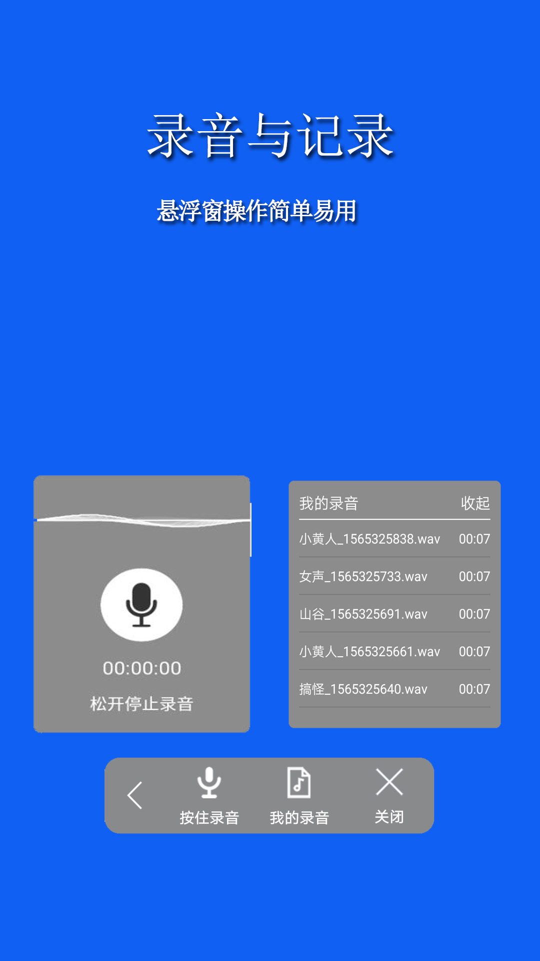 游戏变声器软件手机版游戏变声器开麦直接用免费-第1张图片-太平洋在线下载
