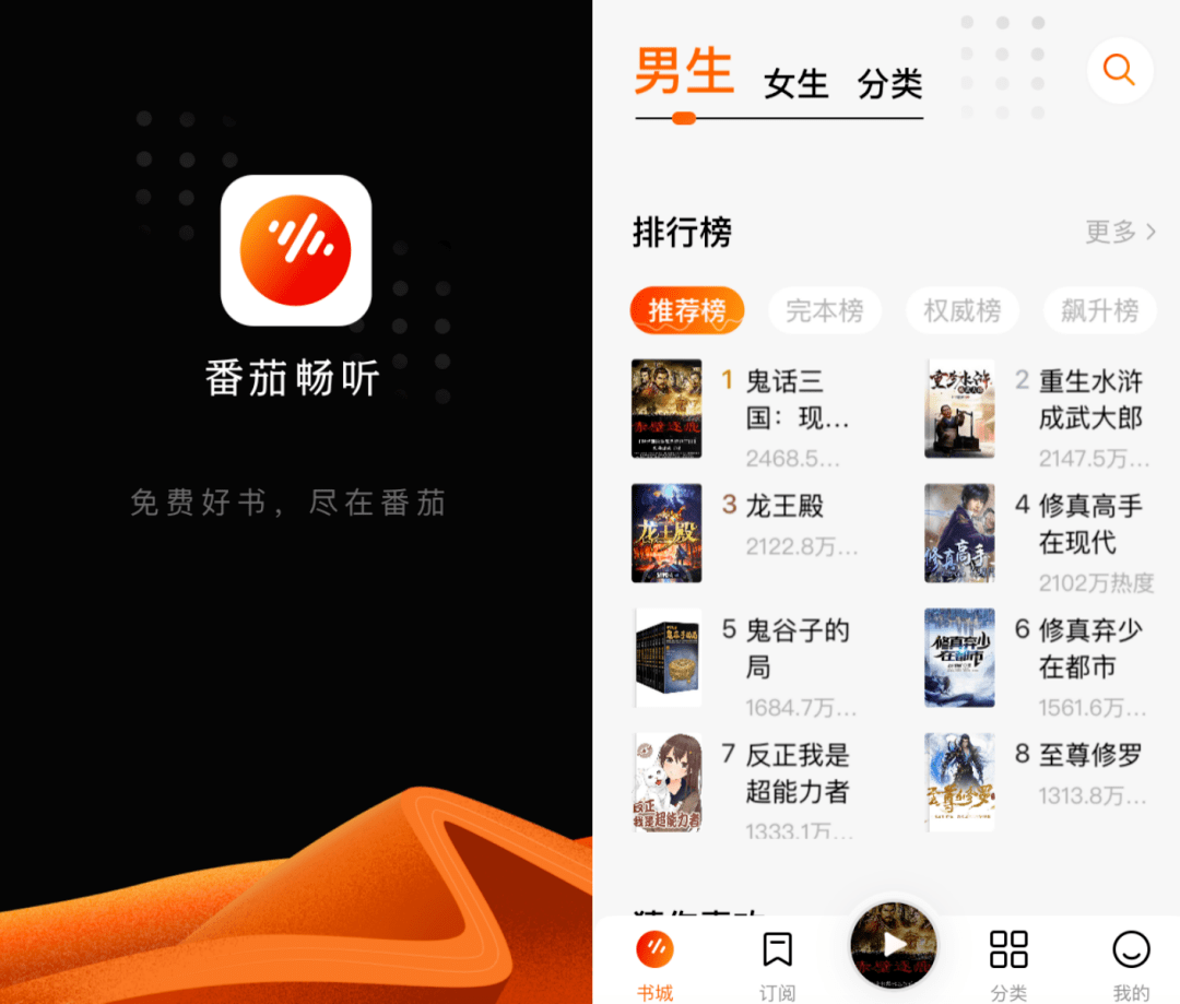 番茄快点安卓版安卓版甜橙直播最新版-第1张图片-太平洋在线下载