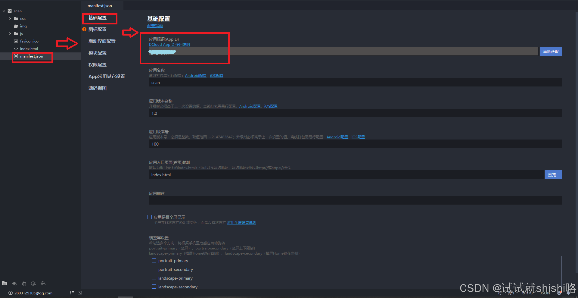 vue安卓版怎么使用vue项目套壳安卓webview-第2张图片-太平洋在线下载