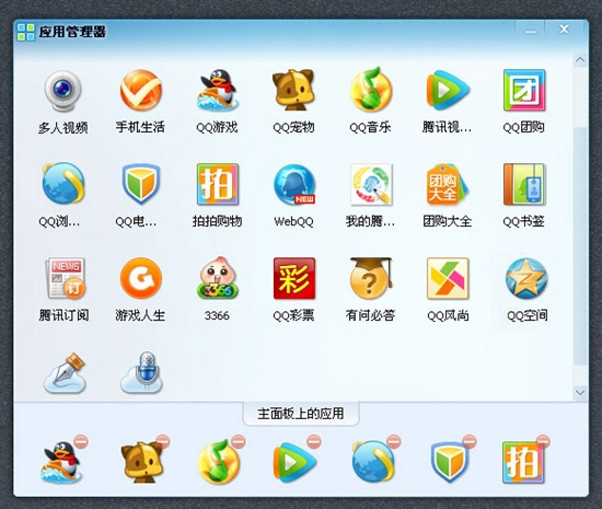 包含手机qq2011官方下载正式版的词条
