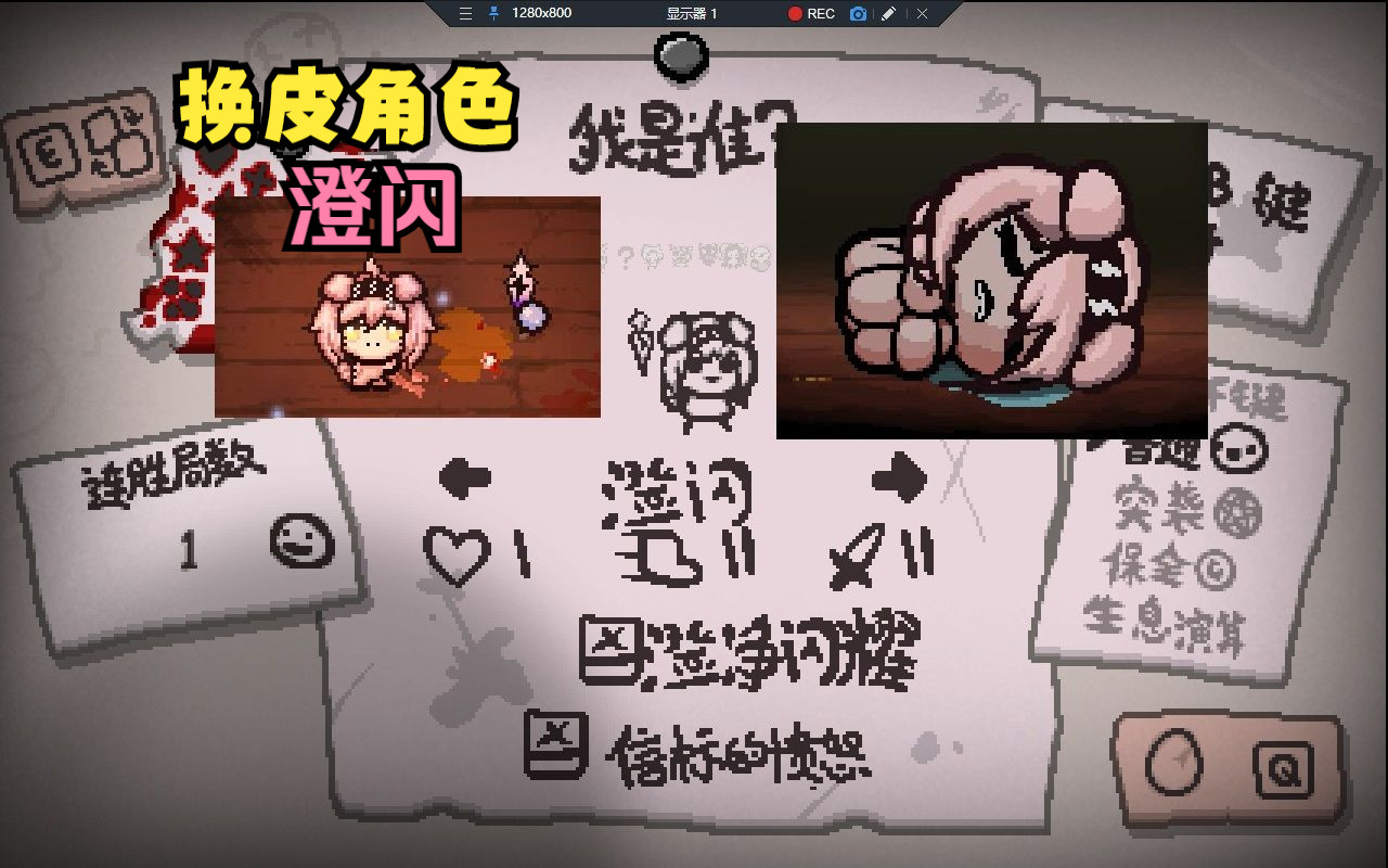 以撒的结合安卓官方版以撒的结合免费下载电脑版