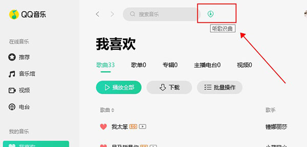 QQ音乐客户端介绍音乐人开放平台官网-第2张图片-太平洋在线下载