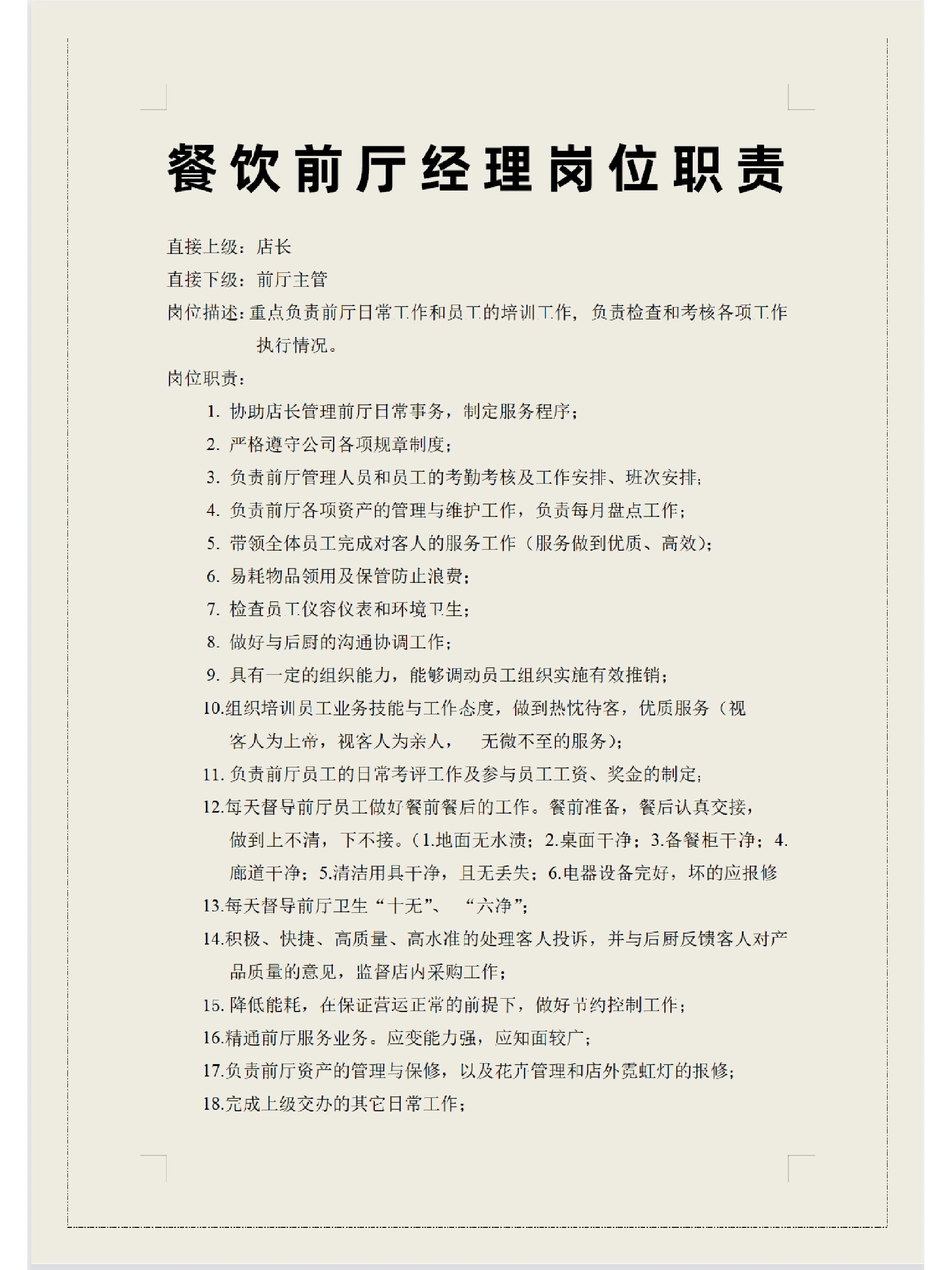 客户端经理职责客户端开发工作职责