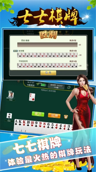 qka棋牌游戏大厅手机版的简单介绍